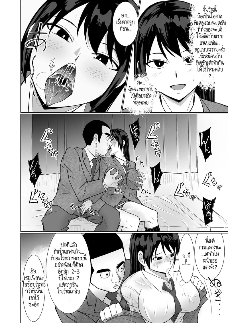 ความรักกับงาน มันแตกต่างกัน